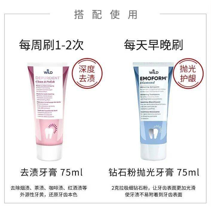 【章小蕙推荐】牙黄怎么办？瑞士怀尔德牙膏告诉你安全不伤牙的白牙方法