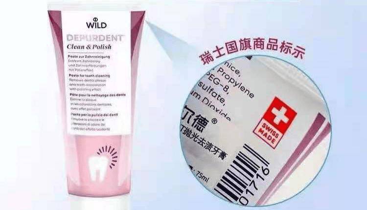 【章小蕙推荐】牙黄怎么办？瑞士怀尔德牙膏告诉你安全不伤牙的白牙方法
